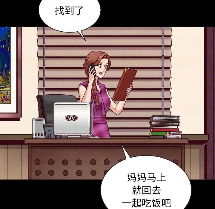 漫画《坏血》第61话第106张图