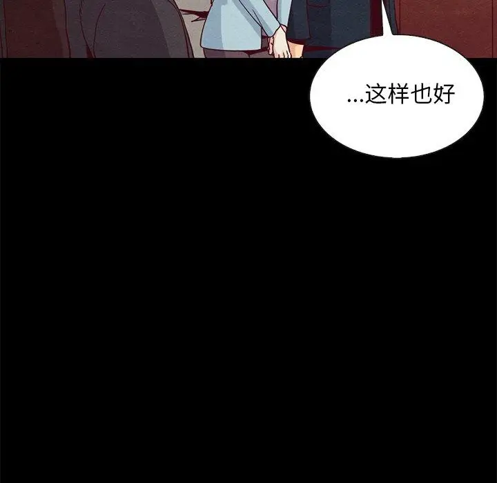 漫画《坏血》第61话第118张图