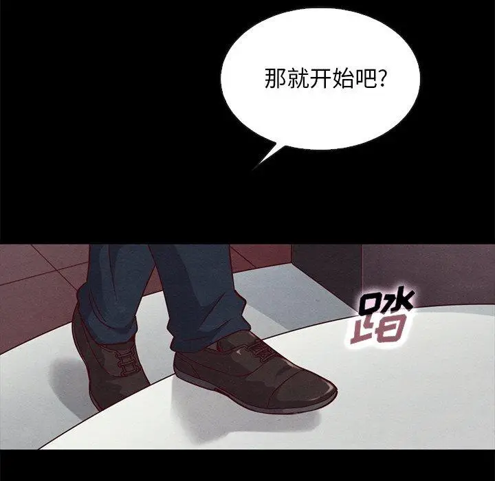 漫画《坏血》第61话第119张图