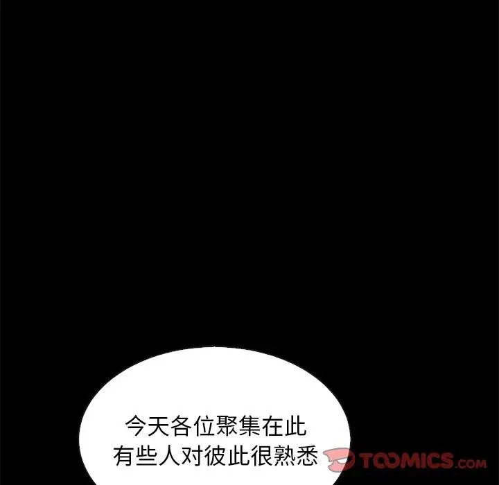 漫画《坏血》第61话第120张图