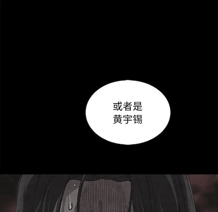 漫画《坏血》第61话第125张图