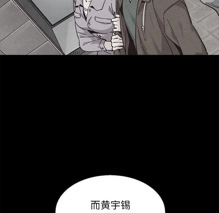 漫画《坏血》第61话第132张图