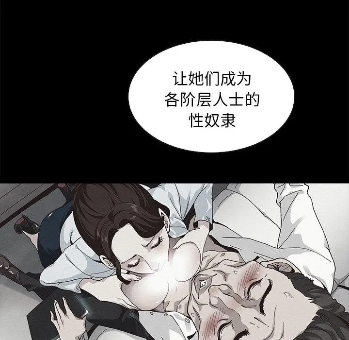 漫画《坏血》第61话第136张图