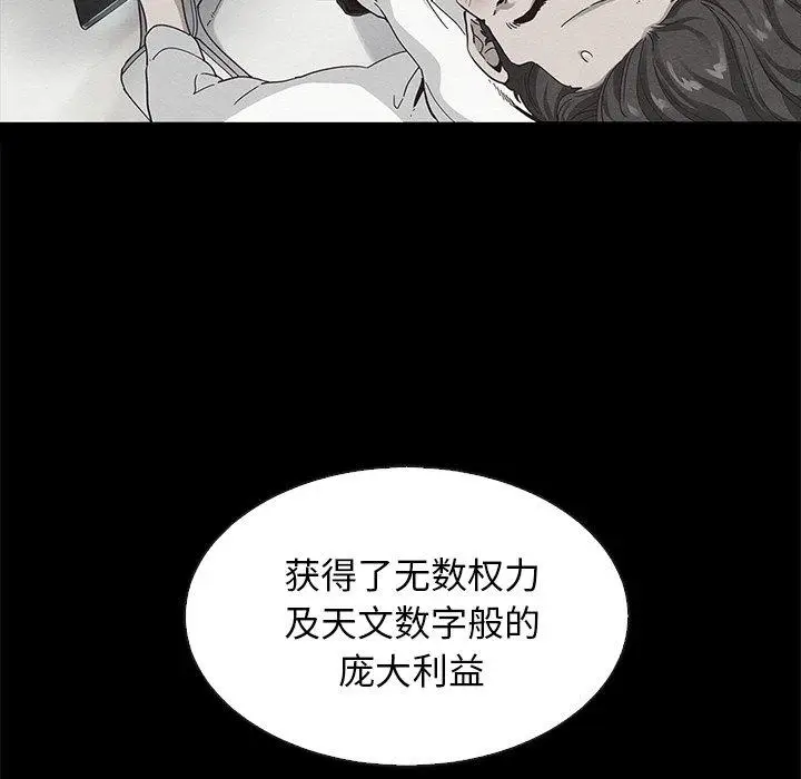 漫画《坏血》第61话第137张图