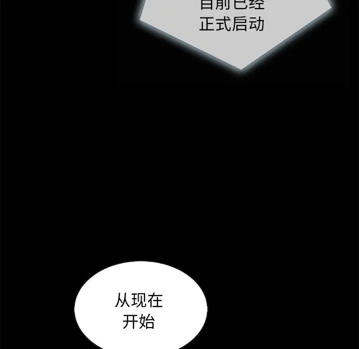 漫画《坏血》第61话第139张图