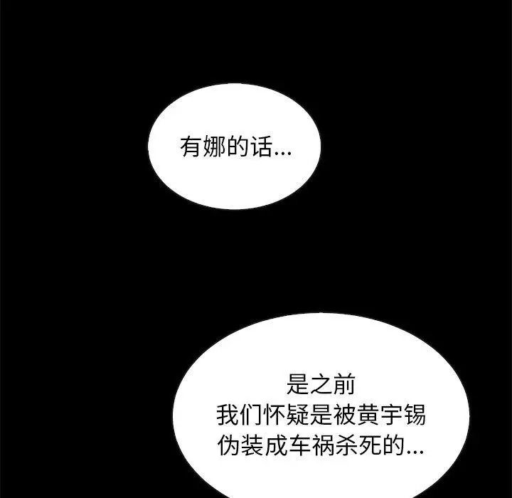 漫画《坏血》第61话第15张图