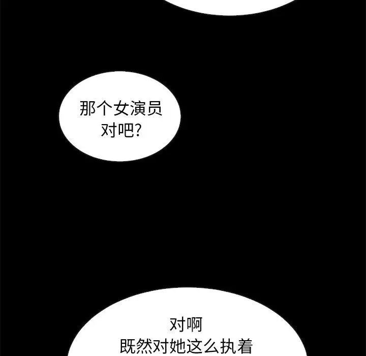 漫画《坏血》第61话第16张图