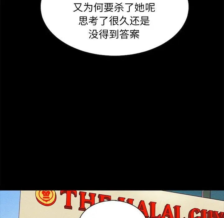 漫画《坏血》第61话第17张图