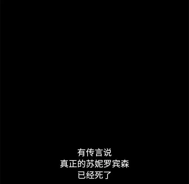 漫画《坏血》第61话第23张图