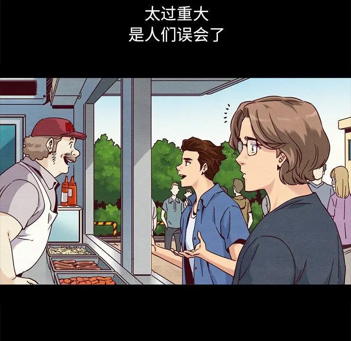漫画《坏血》第61话第27张图