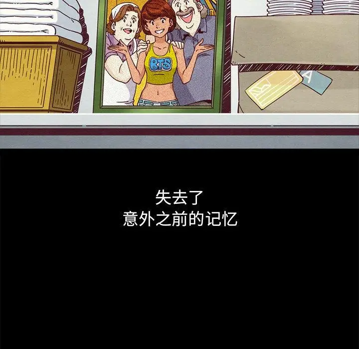 漫画《坏血》第61话第29张图