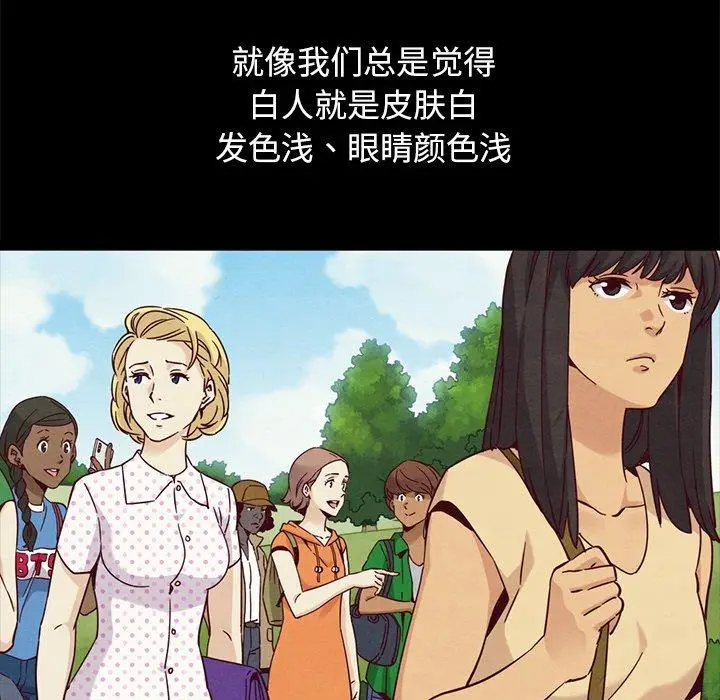 漫画《坏血》第61话第36张图