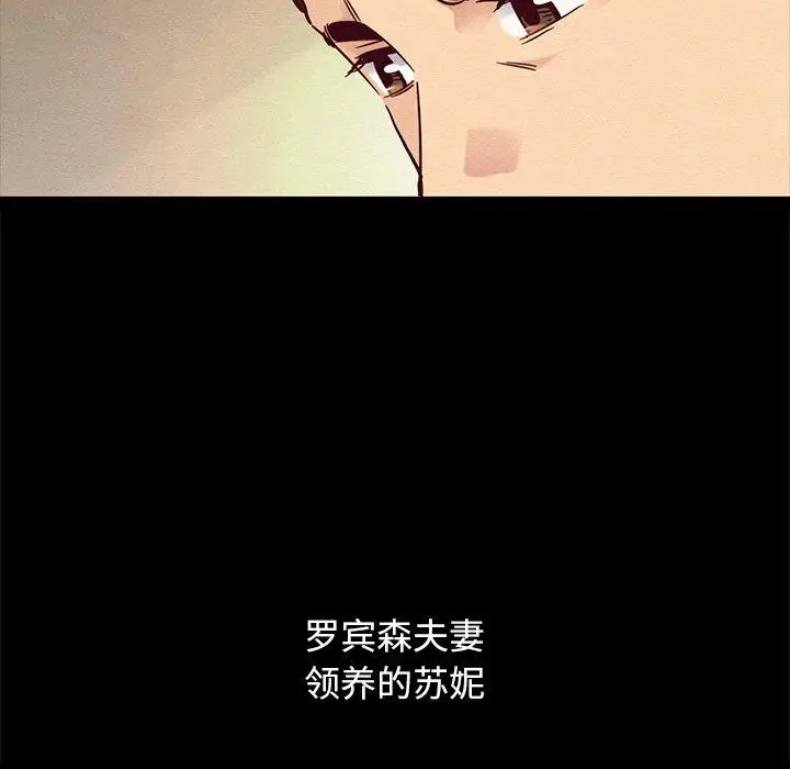漫画《坏血》第61话第40张图