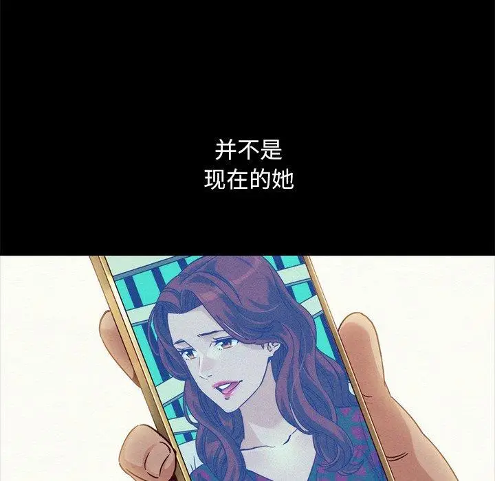 漫画《坏血》第61话第42张图