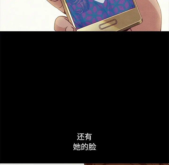 漫画《坏血》第61话第43张图