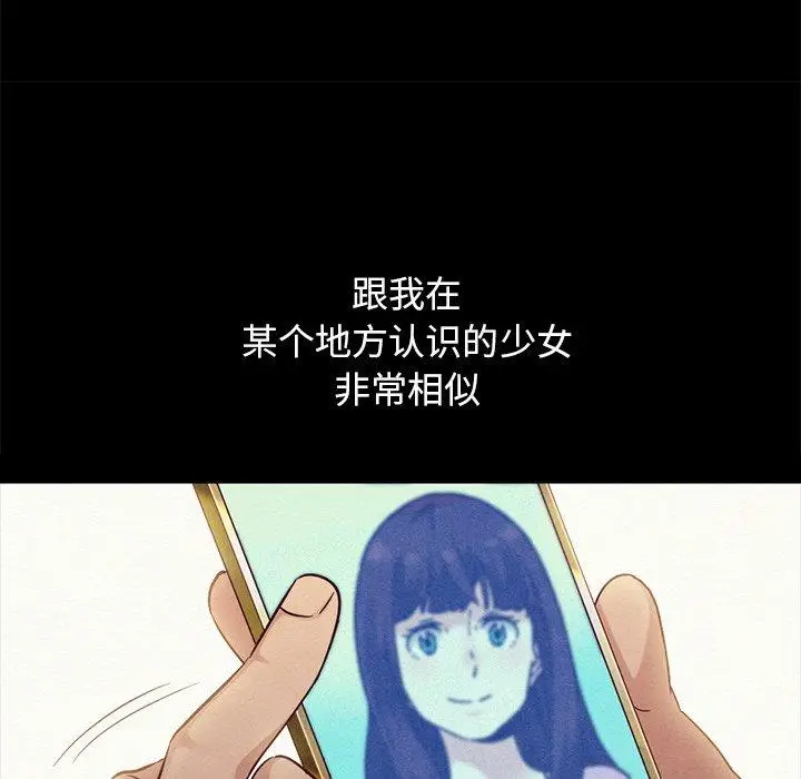 漫画《坏血》第61话第45张图