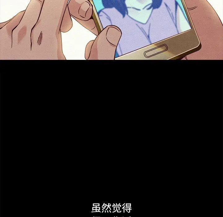 漫画《坏血》第61话第46张图
