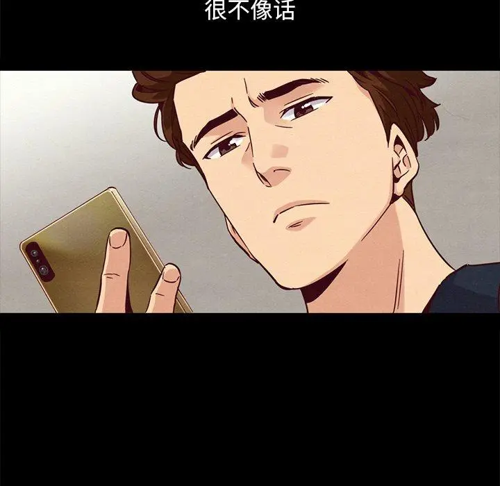 漫画《坏血》第61话第47张图