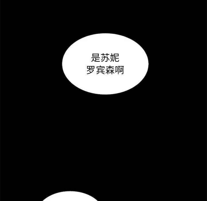 漫画《坏血》第61话第6张图