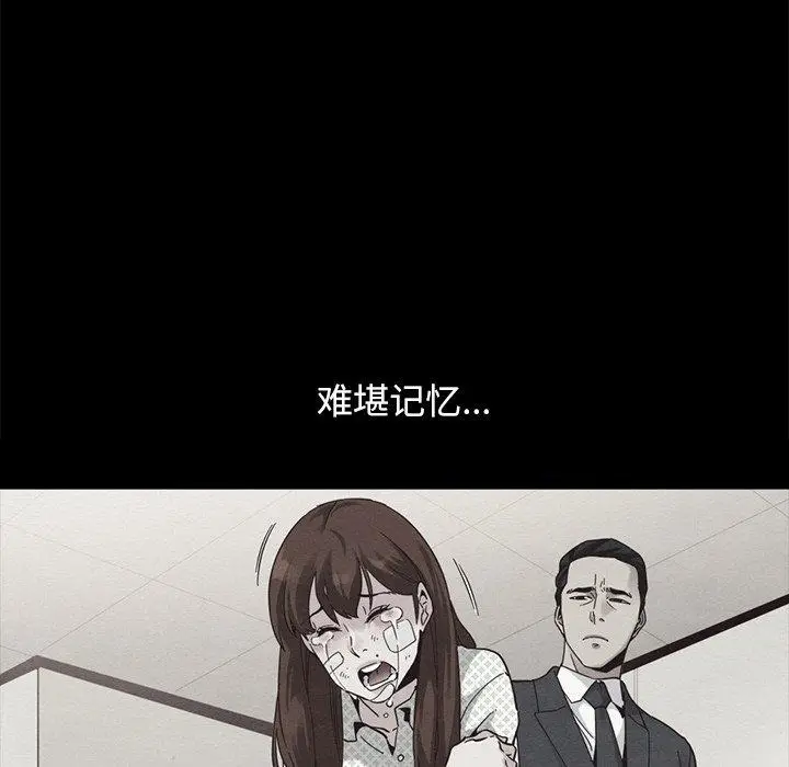 漫画《坏血》第61话第63张图