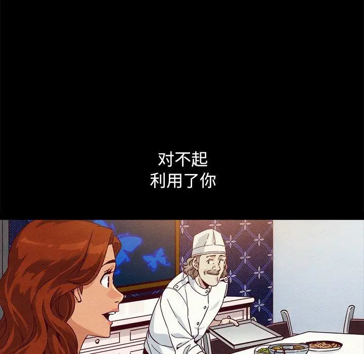 漫画《坏血》第61话第65张图