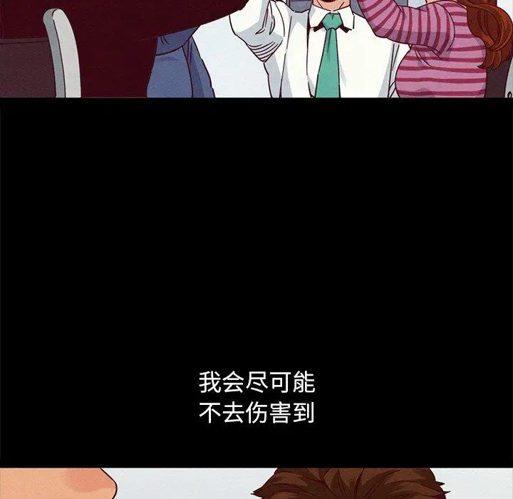 漫画《坏血》第61话第69张图