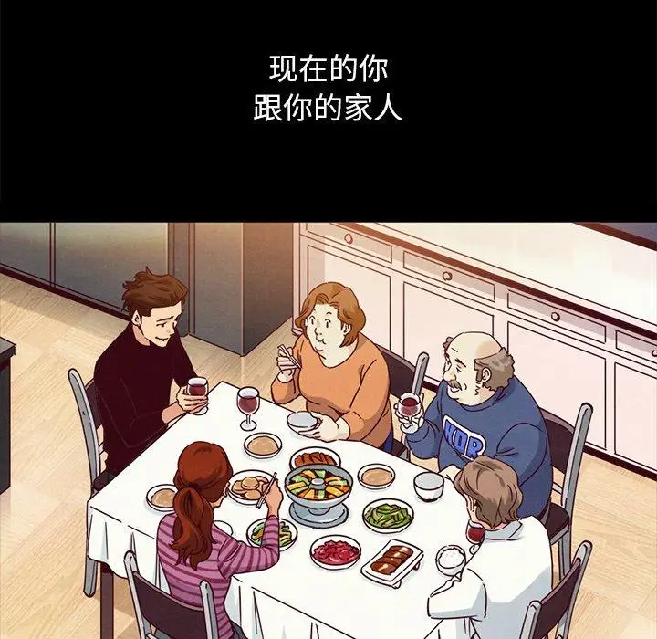 漫画《坏血》第61话第71张图