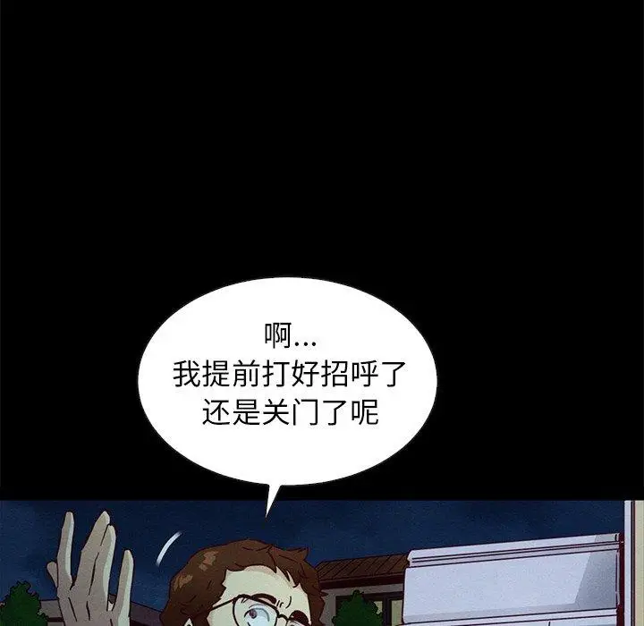 漫画《坏血》第61话第78张图