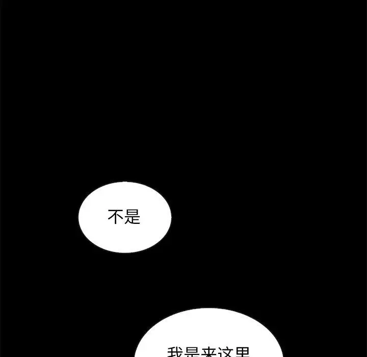 漫画《坏血》第61话第82张图