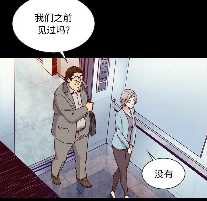 漫画《坏血》第61话第90张图