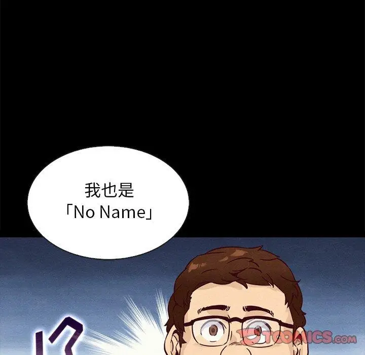 漫画《坏血》第61话第93张图
