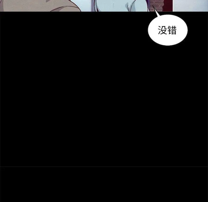 漫画《坏血》第61话第96张图