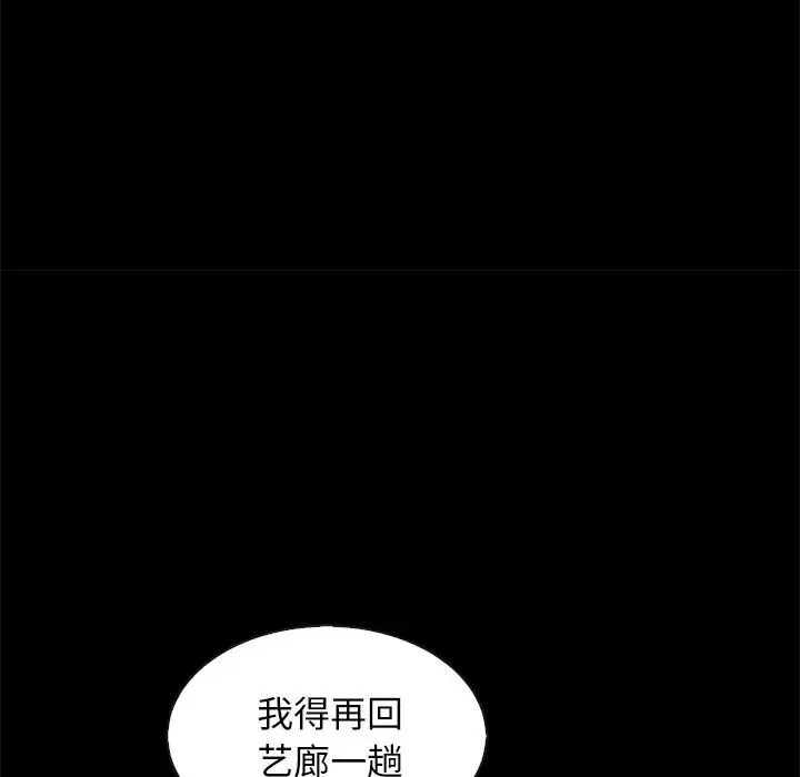 漫画《坏血》第62话第142张图