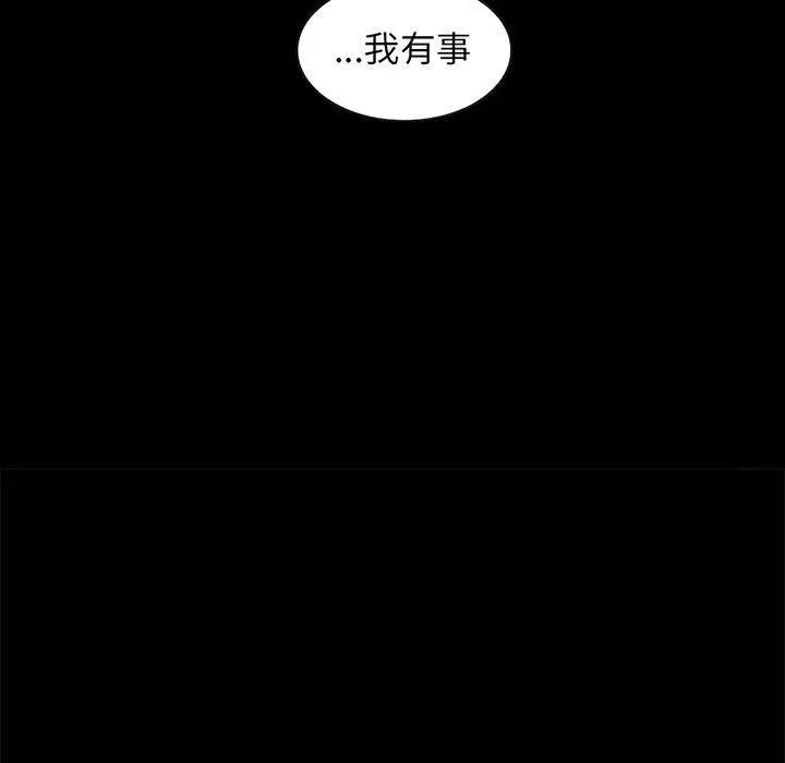 漫画《坏血》第62话第155张图