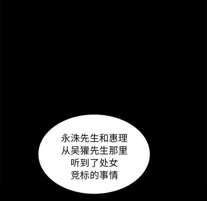 漫画《坏血》第63话第159张图