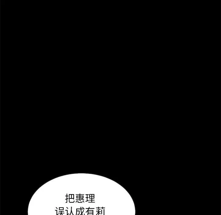 漫画《坏血》第63话第179张图