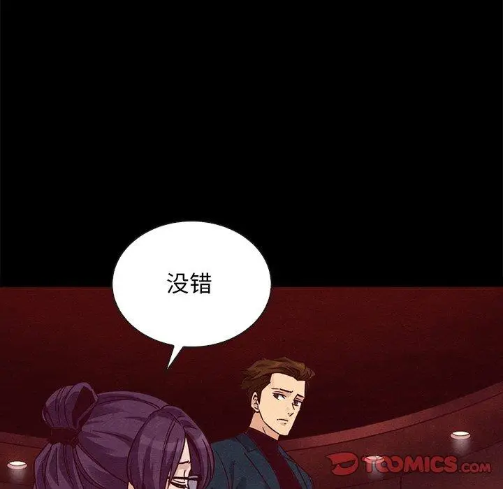 漫画《坏血》第64话第111张图
