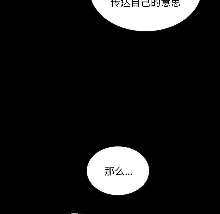 漫画《坏血》第64话第116张图