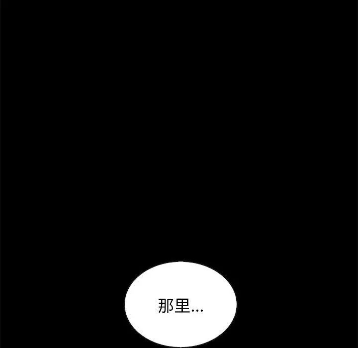 漫画《坏血》第64话第118张图