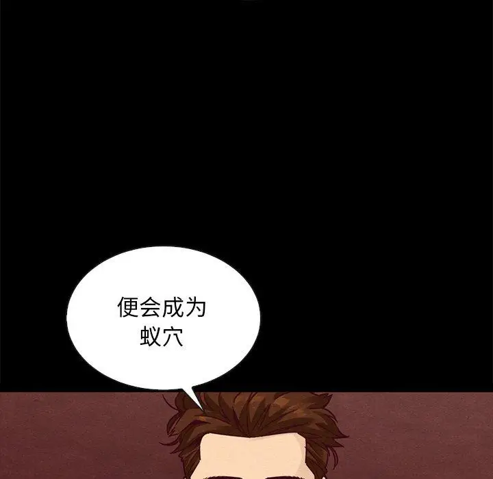 漫画《坏血》第64话第119张图