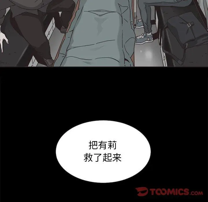 漫画《坏血》第64话第12张图