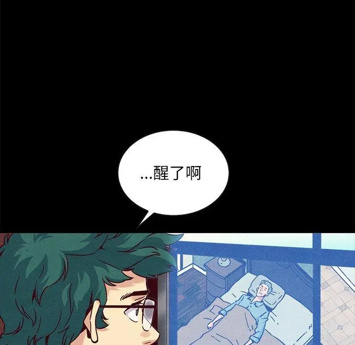 漫画《坏血》第64话第125张图