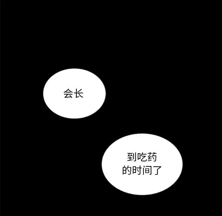 漫画《坏血》第64话第127张图