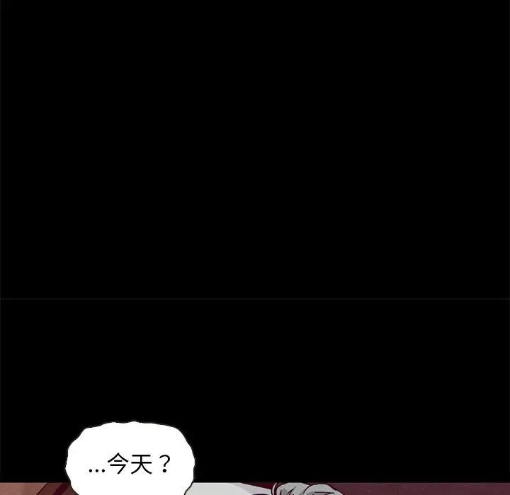 漫画《坏血》第64话第133张图
