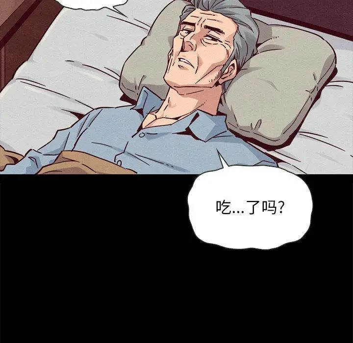 漫画《坏血》第64话第134张图