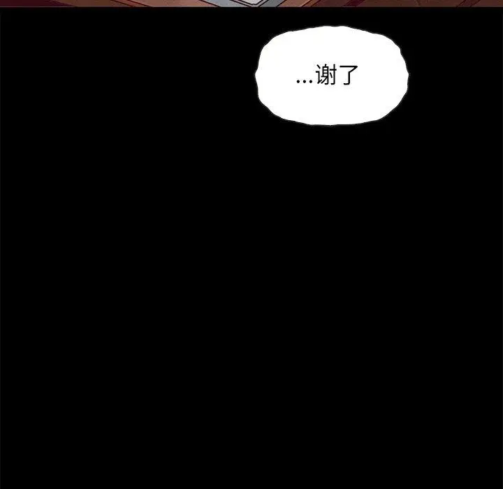 漫画《坏血》第64话第137张图