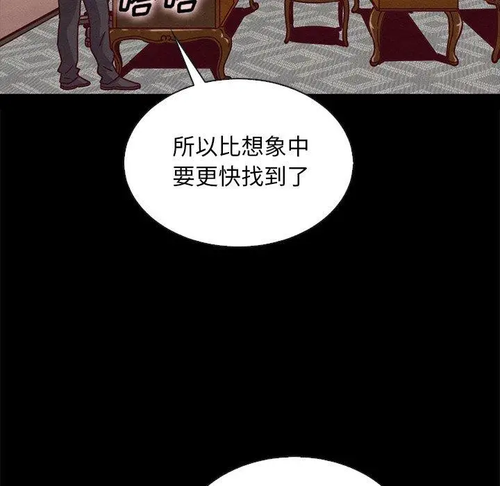 漫画《坏血》第64话第146张图