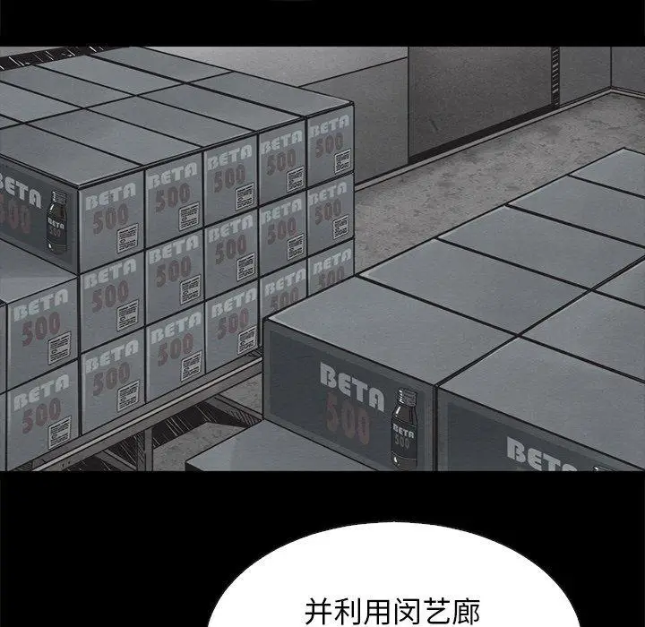 漫画《坏血》第64话第15张图