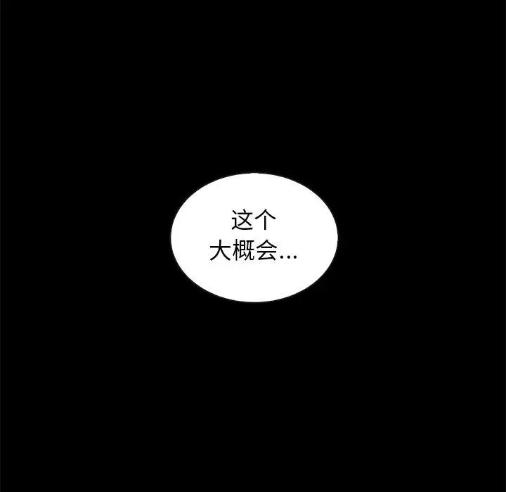 漫画《坏血》第64话第151张图