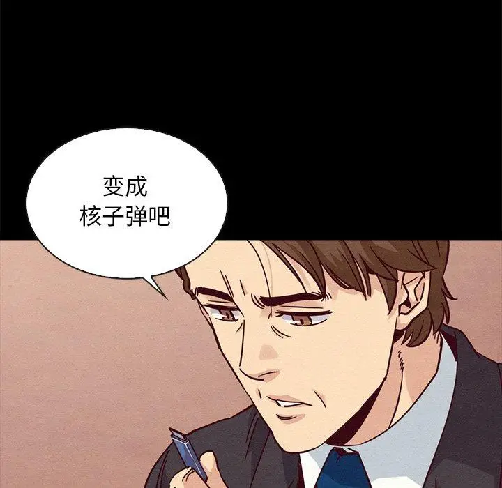 漫画《坏血》第64话第152张图